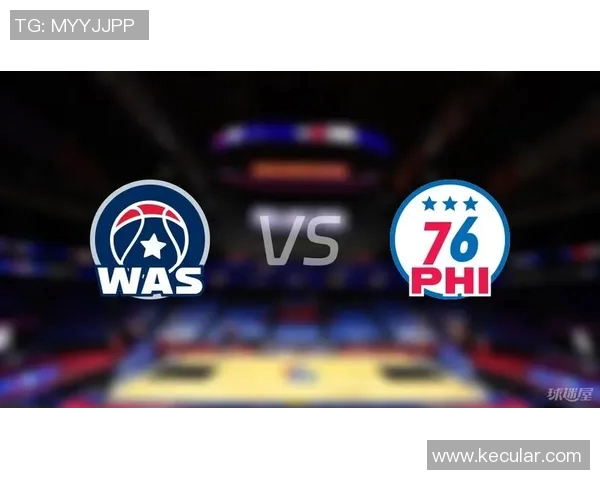 奇才与76人对决分析：战术布局与球员表现的全面解读